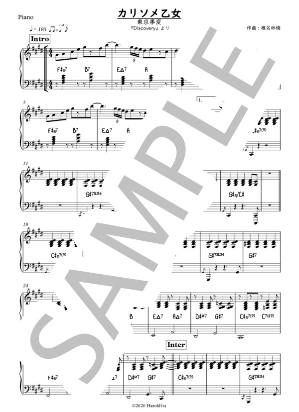 カリソメ乙女 (東京事変) / ピアノ伴奏 上級 - サンプル譜面 1/3