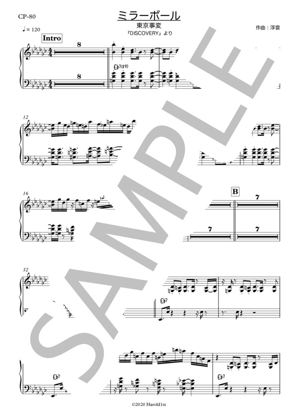 ミラーボール (東京事変) / ピアノ伴奏 上級 - サンプル譜面 1/5