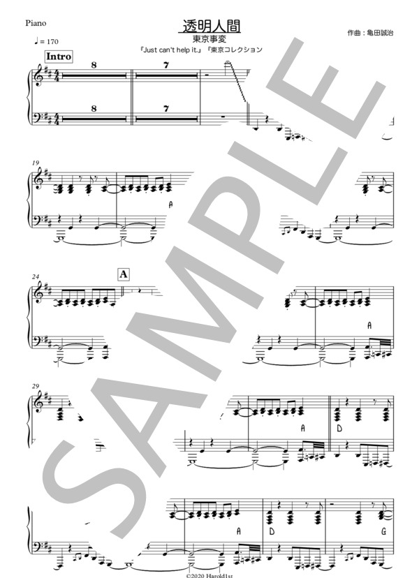 透明人間 (東京事変) / ピアノ伴奏 中級 - サンプル譜面 1/5