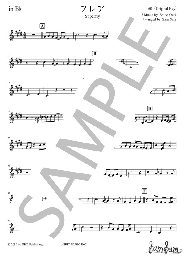 フレア【全移調譜】 (Superfly) / 全て 中級 - サンプル譜面 1/5