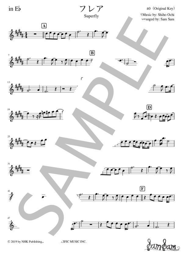フレア【全移調譜】 (Superfly) / 全て 中級 - サンプル譜面 3/5