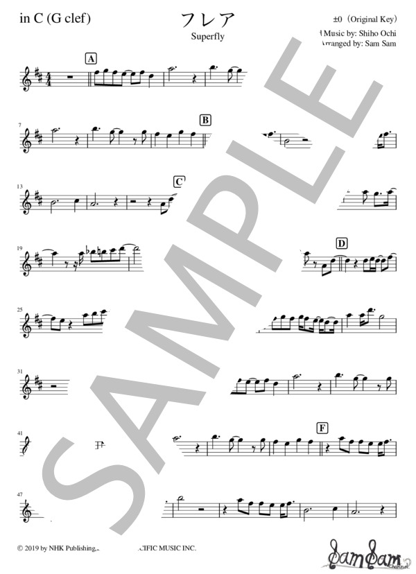 フレア【全移調譜】 (Superfly) / 全て 中級 - サンプル譜面 5/5