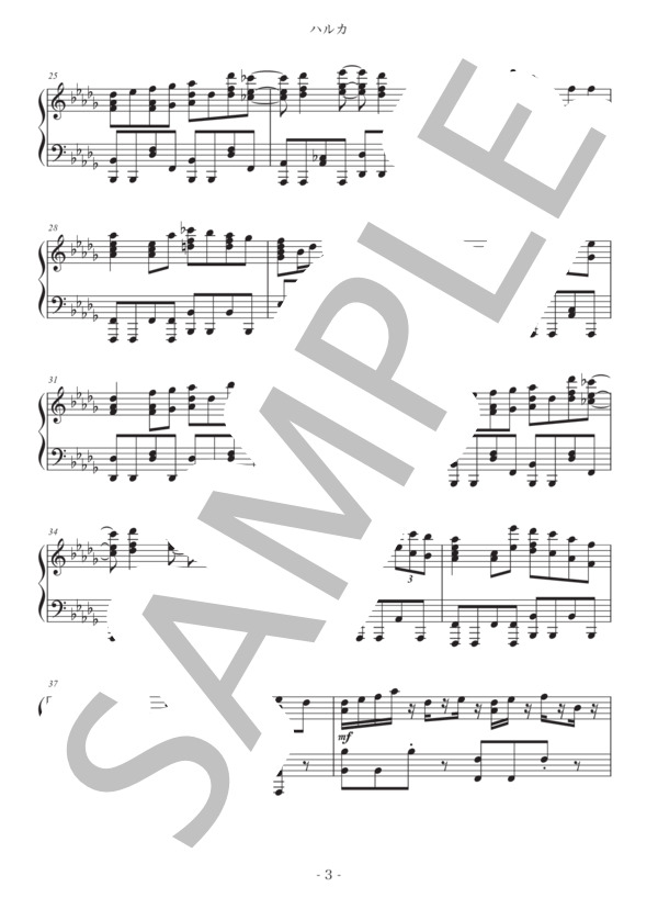 ハルカ (YOASOBI) / ピアノソロ 上級 - サンプル譜面 3/5