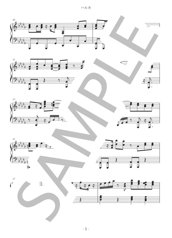 ハルカ (YOASOBI) / ピアノソロ 上級 - サンプル譜面 5/5