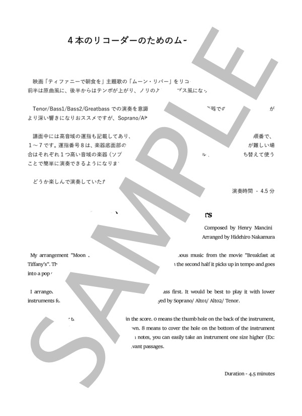 ◇リコーダー輸入楽譜 トマス・レイヴンズクロフト ファンタジーNo.4