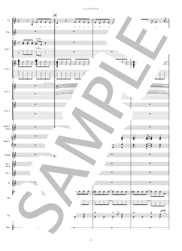 ひらがなけやき（バンドスコア） (欅坂46) / 初〜中級 - サンプル譜面 5/5