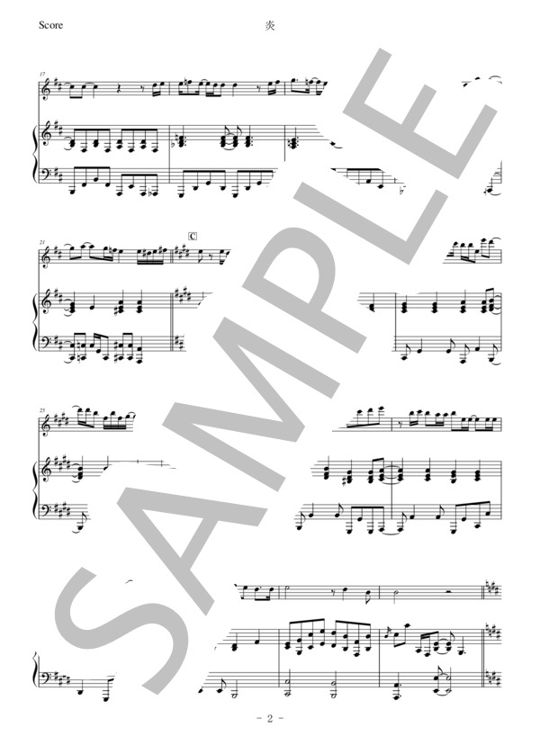 【オーボエ】炎 (梶浦 由記) / 中級 - サンプル譜面 2/5