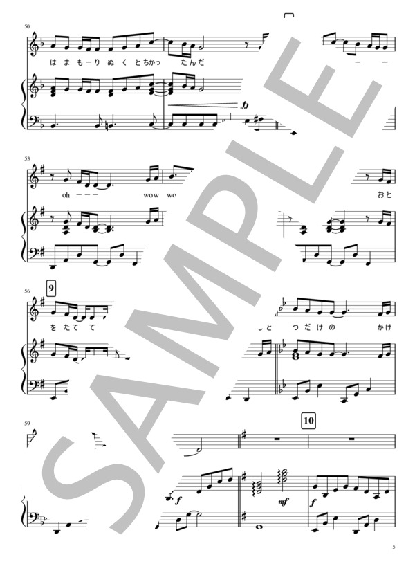 【保育用 ピアノ弾き歌い楽譜3種＋メロディ譜】炎 / LiSA / 劇場版「鬼滅の刃」無限列車編 主題歌 / アンサンブルピアノ＋歌 中級 - サンプル譜面 5/5