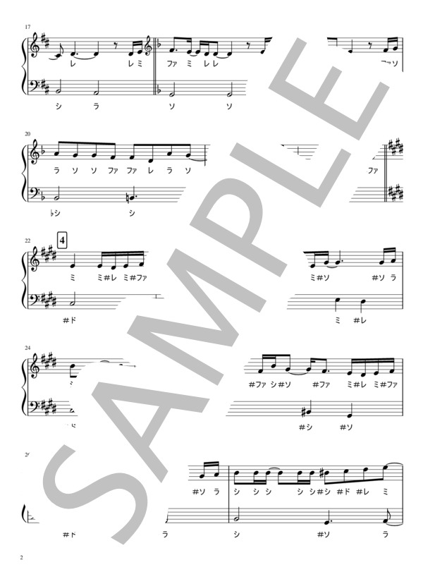 【ピアノソロ4種】炎 / LiSA / 劇場版「鬼滅の刃」無限列車編 主題歌 / 上級 - サンプル譜面 2/5