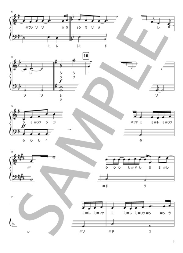 【ピアノソロ4種】炎 / LiSA / 劇場版「鬼滅の刃」無限列車編 主題歌 / 上級 - サンプル譜面 5/5