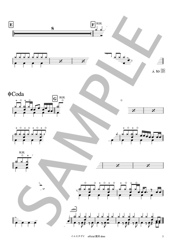 『イエスタデイ 』official 髭男 dism ドラム譜 3ページ (Official髭男dism) / 初〜中級 - サンプル譜面 3/3