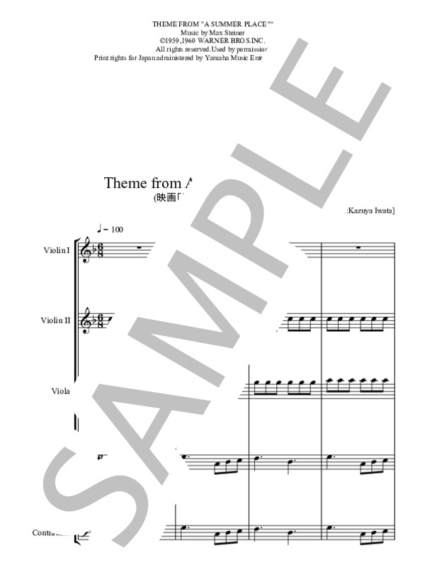 A SUMMER PLACE 避暑地の出来事 (マックス・スタイナー) / アンサンブル弦楽 中〜上級 - サンプル譜面 1/5
