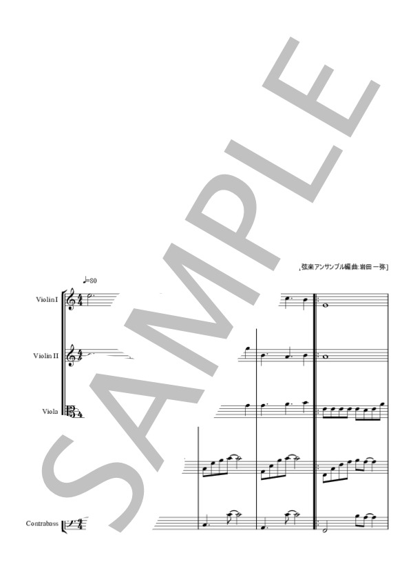 いのちの名前 千と千尋の神隠し(Spirited Away)から (久石 讓) / アンサンブル弦楽 中〜上級 - サンプル譜面 1/5