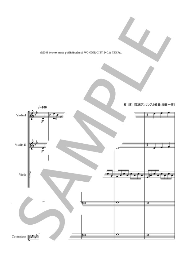 はつ恋 (久石 譲) / アンサンブル弦楽 中〜上級 - サンプル譜面 1/5