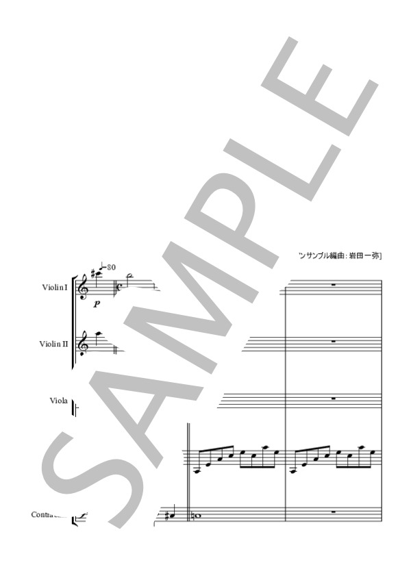 Friends (久石 譲) / アンサンブル弦楽 中〜上級 - サンプル譜面 1/5