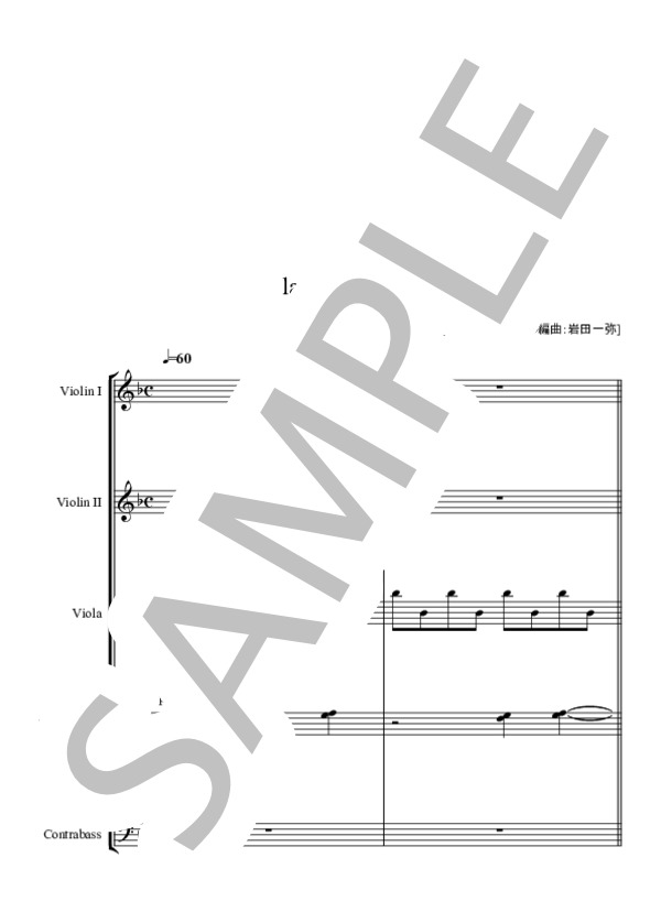 la pioggia (久石 讓) / アンサンブル弦楽 中〜上級 - サンプル譜面 1/5
