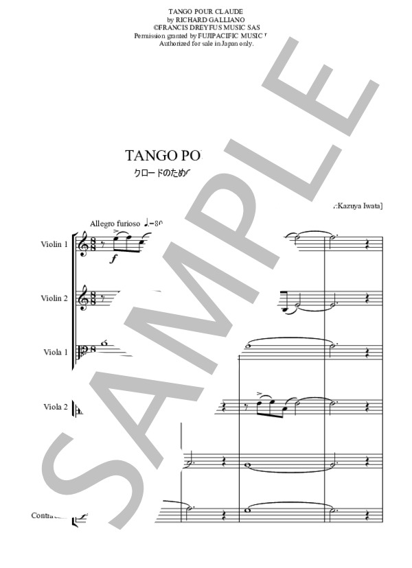 TANGO POUR CLAUDE クロードのためのタンゴ（わが友クロード） (岩田 一弥) / アンサンブル弦楽 中〜上級 - サンプル譜面 1/5