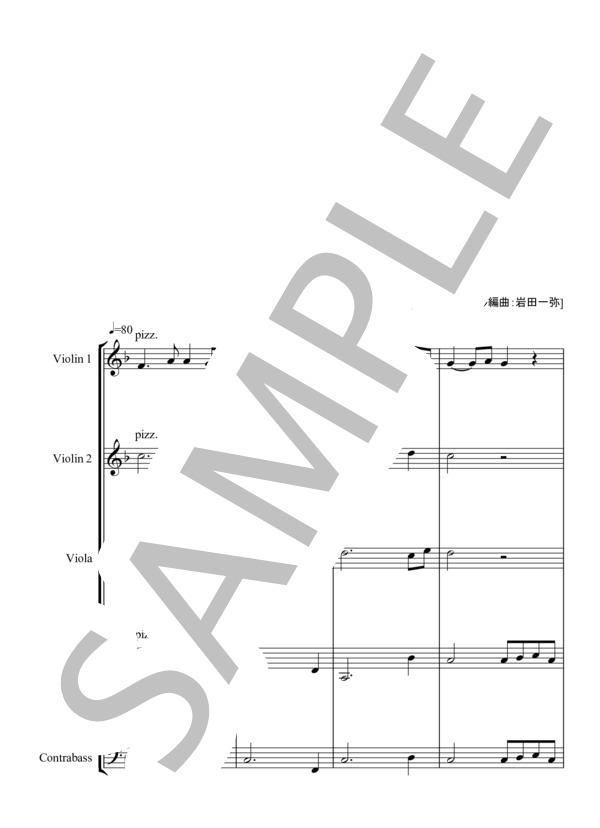 冬の夜 (不詳) / アンサンブル弦楽 中級 - サンプル譜面 1/5