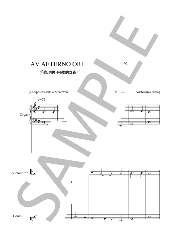 AB AETERNO ORDINATA SUM SV262  モテット：われ永遠より立てられ (クラウディオ・モンテヴェルディ) / アンサンブル弦楽 中〜上級 - サンプル譜面 1/5