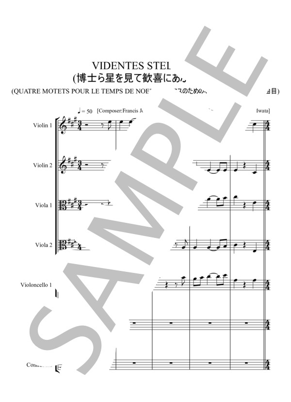 ③  /  4 VIDENTES STELLAM 博士ら星を見て歓喜にあふれつつ (フランシス・プーランク) / アンサンブル弦楽 中〜上級 - サンプル譜面 1/5