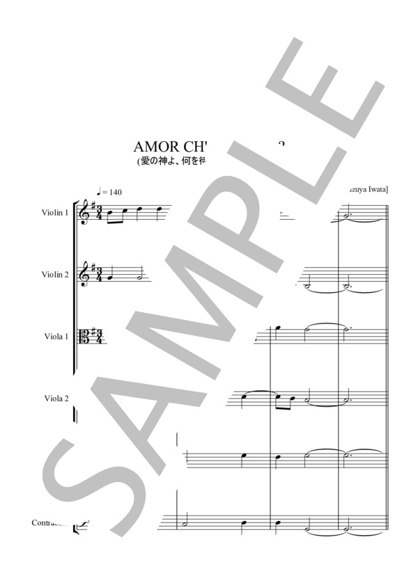 AMOR CH'ATTENDI 愛の神よ、何を待っているのですか？ (ジュリオ・カッチーニ) / アンサンブル弦楽 中級 - サンプル譜面 1/5