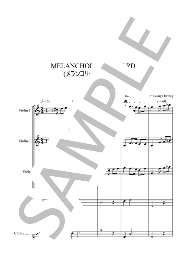 MELANCHORY GALLIARD メランコリー ガイヤルド (ジョン・ダウランド) / アンサンブル弦楽 中級 - サンプル譜面 1/5