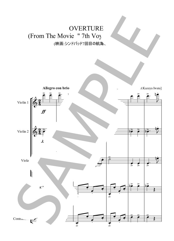 OVERTURE from The Movie " 7th Voyage of Sinbad " 映画 シンドバッド7回目の航海から序曲 (バーナード・ハーマン) / アンサンブル弦楽 中〜上級 - サンプル譜面 1/5