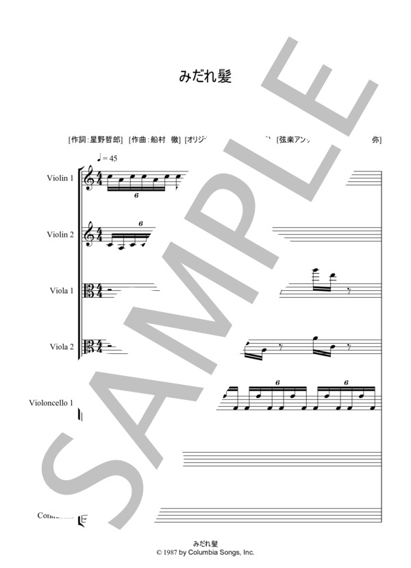 MIDAREGAMI for STRING ENSEMBLE みだれ髪 弦楽アンサンブル版 (美空 ひばり) / アンサンブル弦楽 中〜上級 - サンプル譜面 1/5