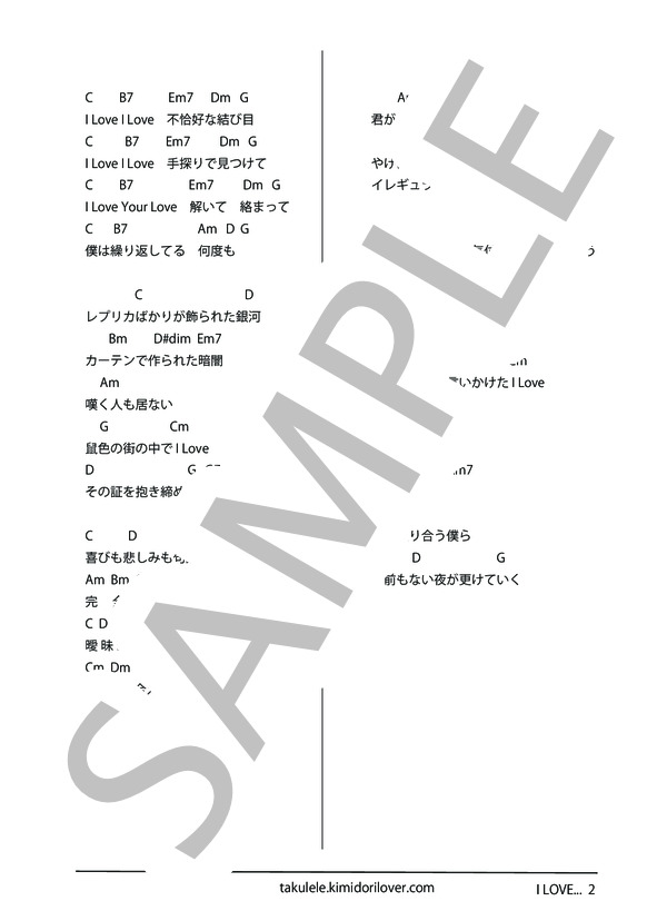 楽譜 I Love 簡単コードver Official髭男dism ウクレレ弾き語り 中 上級 Piascore 楽譜ストア