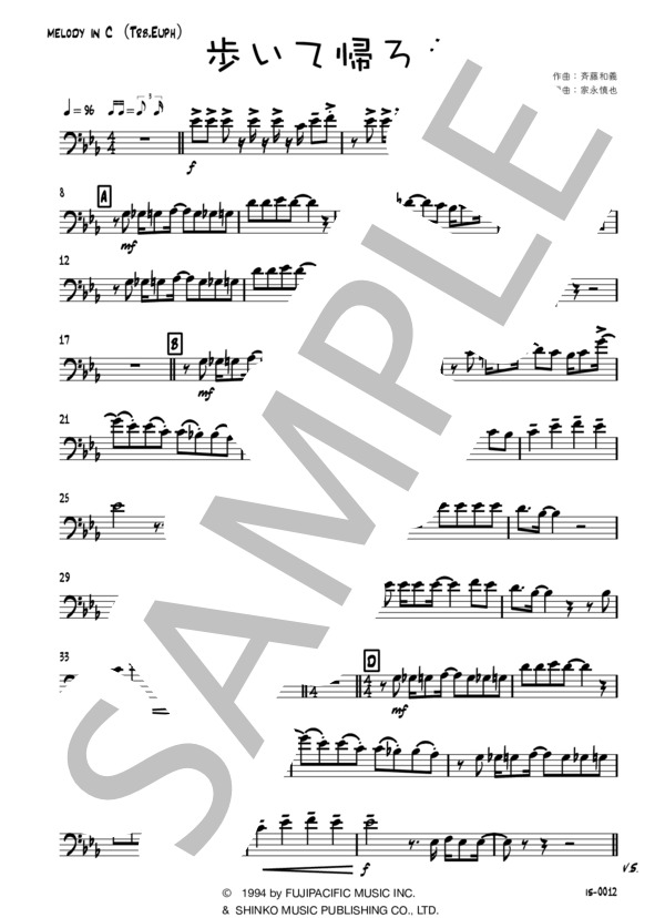 【in C(tb,euph)】歩いて帰ろう〜ONE MAN SHOW〜 (斉藤 和義) / 吹奏楽パート 中級 - サンプル譜面 1/2
