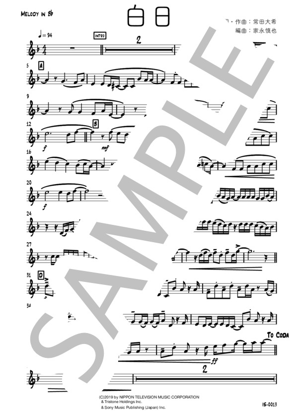 【in B♭(Tp)】白日〜ONE MAN SHOW〜 (King Gnu) / トランペット 中級 - サンプル譜面 1/2