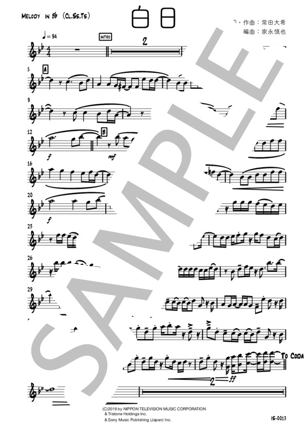 【in B♭(Cl,Ss,Ts)】白日〜ONE MAN SHOW〜 (King Gnu) / テナーサックス 中級 - サンプル譜面 1/2