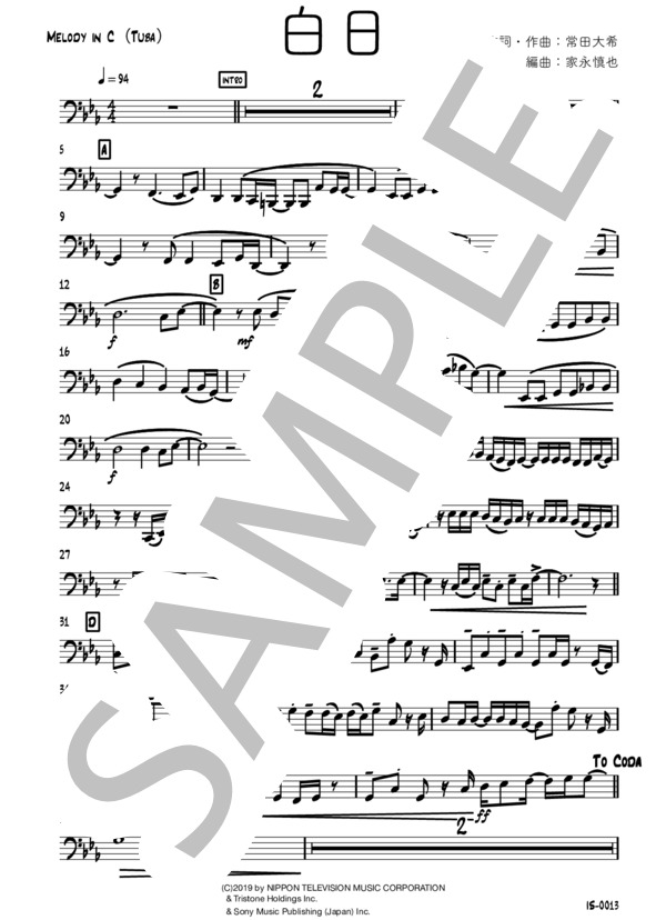 【in C(Tuba)】白日〜ONE MAN SHOW〜 (King Gnu) / チューバ 中級 - サンプル譜面 1/4