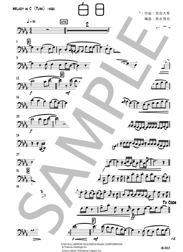 【in C(Tuba)】白日〜ONE MAN SHOW〜 (King Gnu) / チューバ 中級 - サンプル譜面 3/4