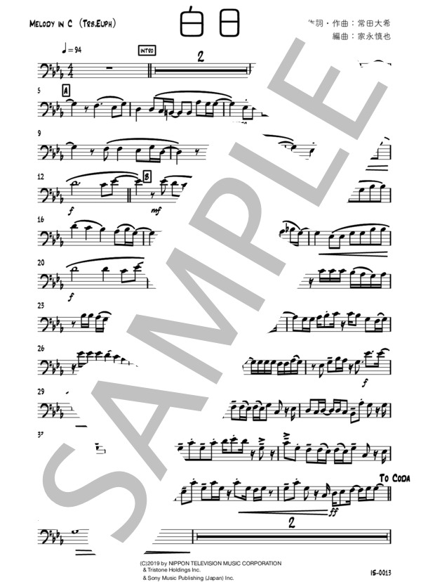 【in C(Trb,Euph)】白日〜ONE MAN SHOW〜 (King Gnu) / トロンボーン 中級 - サンプル譜面 1/2