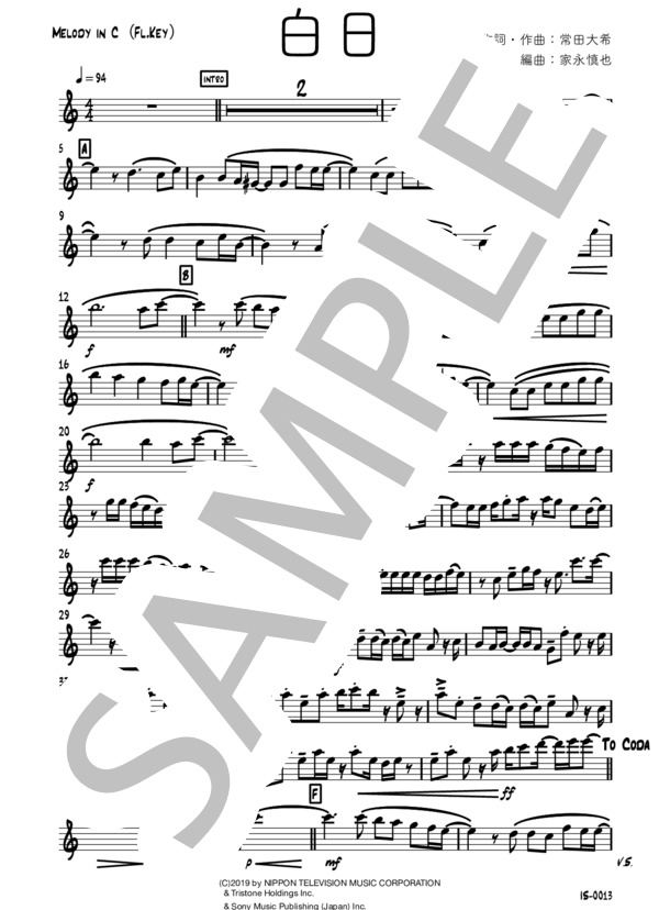 【in C(Fl,Key)】白日〜ONE MAN SHOW〜 (King Gnu) / フルート 中級 - サンプル譜面 1/2