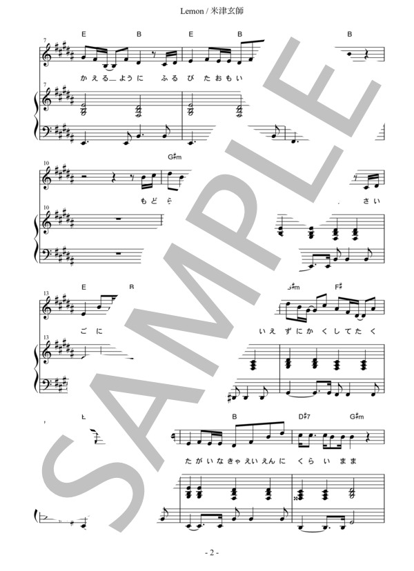 楽譜 ピアノ弾き語り Lemon 米津玄師 米津 玄師 ピアノ弾き語り 中 上級 Piascore 楽譜ストア