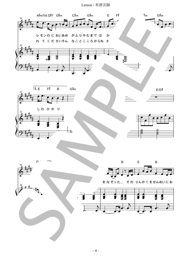 楽譜】 Lemon / 米津玄師 / 米津 玄師 (ピアノ弾き語り / 中〜上級
