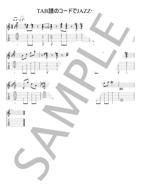 TAB譜のコードでJAZZっぽい (坊) / ギターソロ 入門〜初級 - サンプル譜面 1/1