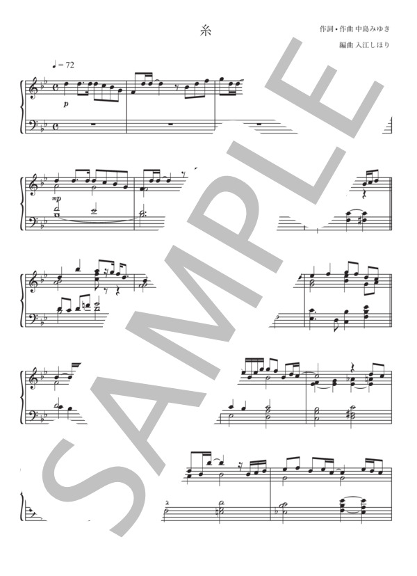 糸 (中島 みゆき) / ピアノソロ 上級 - サンプル譜面 1/5