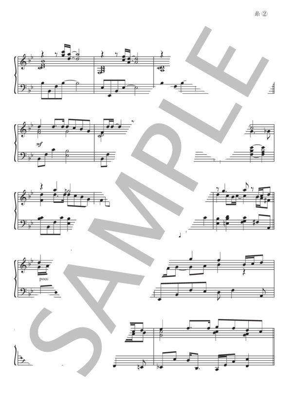 糸 (中島 みゆき) / ピアノソロ 上級 - サンプル譜面 2/5