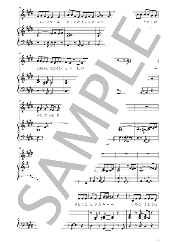 [動画有]ぎゅっと。（メロ.歌詞.P伴奏） (もさを。) / ピアノ弾き語り 中級 - サンプル譜面 3/5