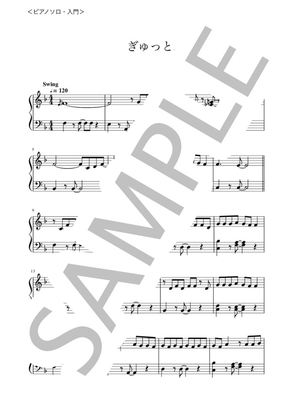 JPOP ピアノ楽譜