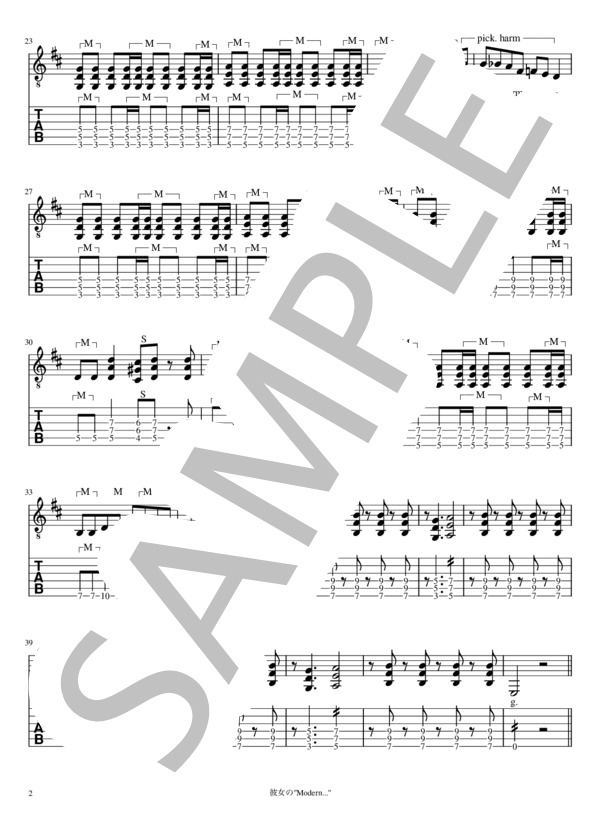 彼女の"Modern..." リードギター (GLAY ) / エレキギター 中級 - サンプル譜面 2/5