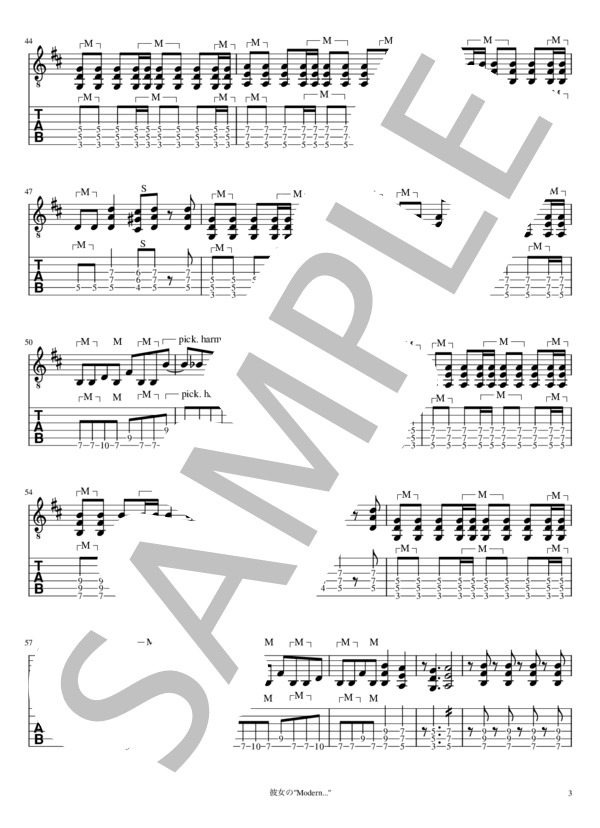 彼女の"Modern..." リードギター (GLAY ) / エレキギター 中級 - サンプル譜面 3/5