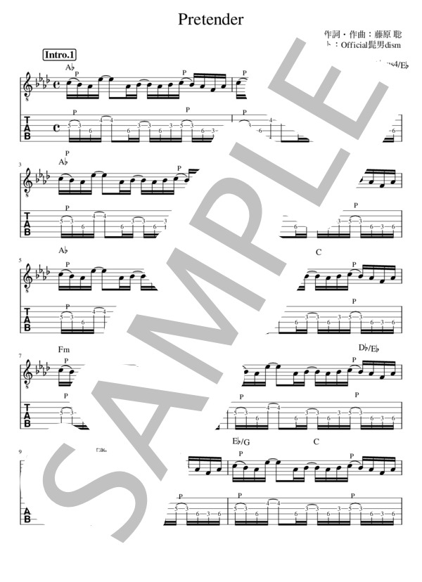 Pretender(レギュラーチューニングアレンジ) リードギター (Official髭男dism) / エレキギター 入門 - サンプル譜面 1/5
