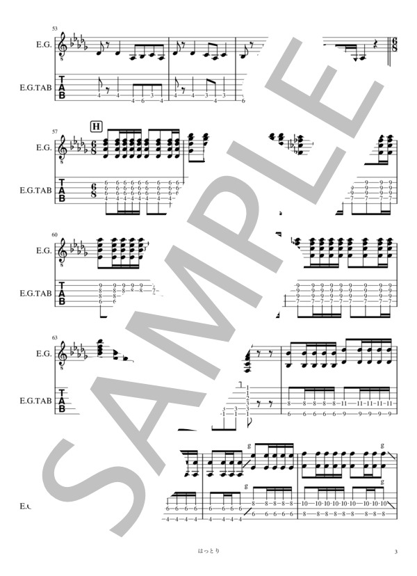 恋人ごっこ リードギター (マカロニえんぴつ) / エレキギター 入門 - サンプル譜面 3/4