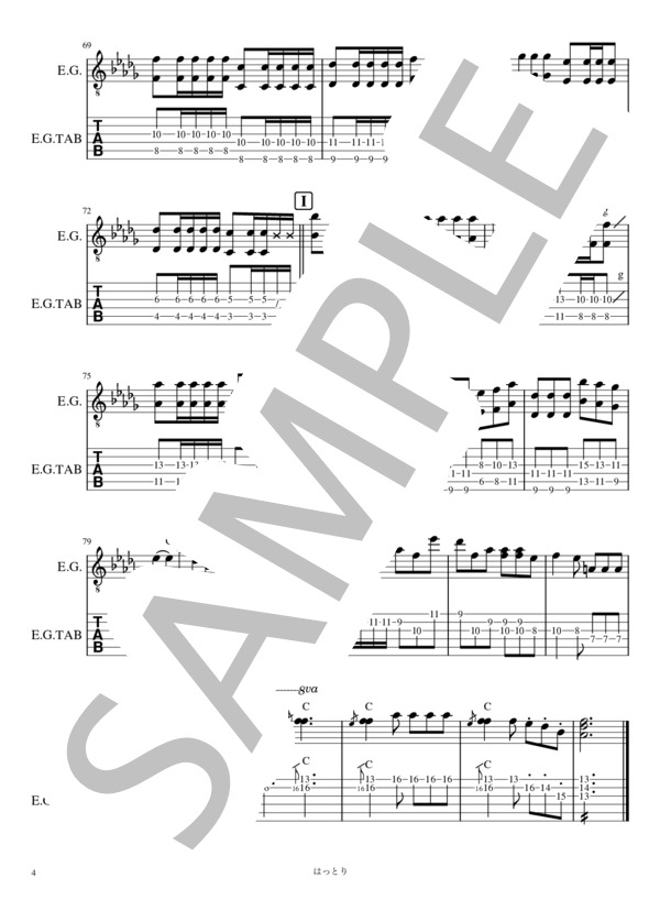 恋人ごっこ リードギター (マカロニえんぴつ) / エレキギター 入門 - サンプル譜面 4/4