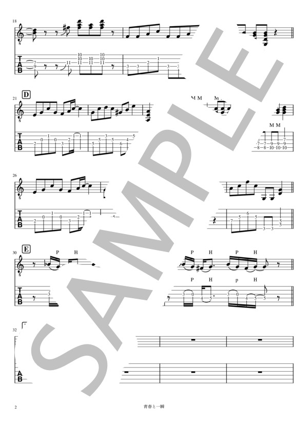 青春と一瞬 - Strings ver. THE FIRST TAKE リードギター (マカロニえんぴつ) / エレキギター 入門 - サンプル譜面 2/5