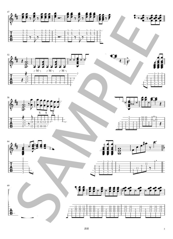 誘惑 リードギター (GLAY ) / エレキギター 入門 - サンプル譜面 3/5